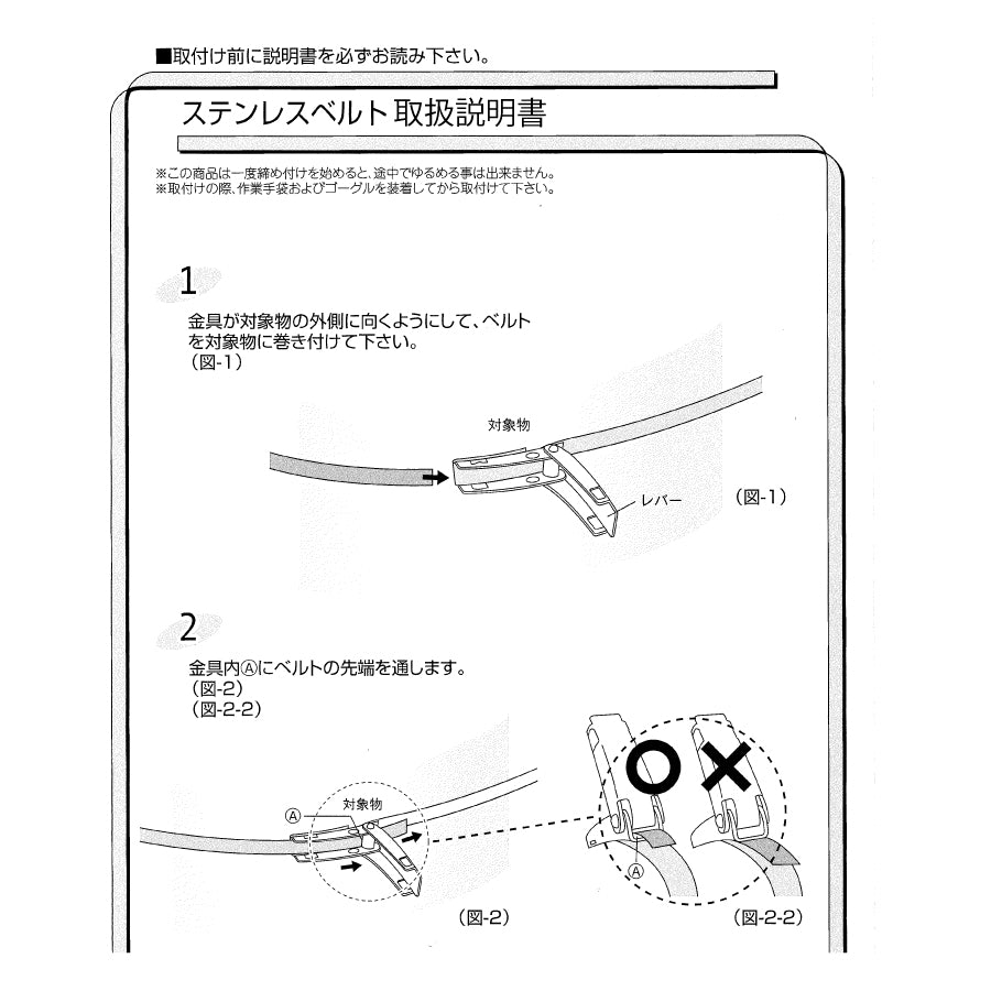 ステンレス ベルト ストア 電柱