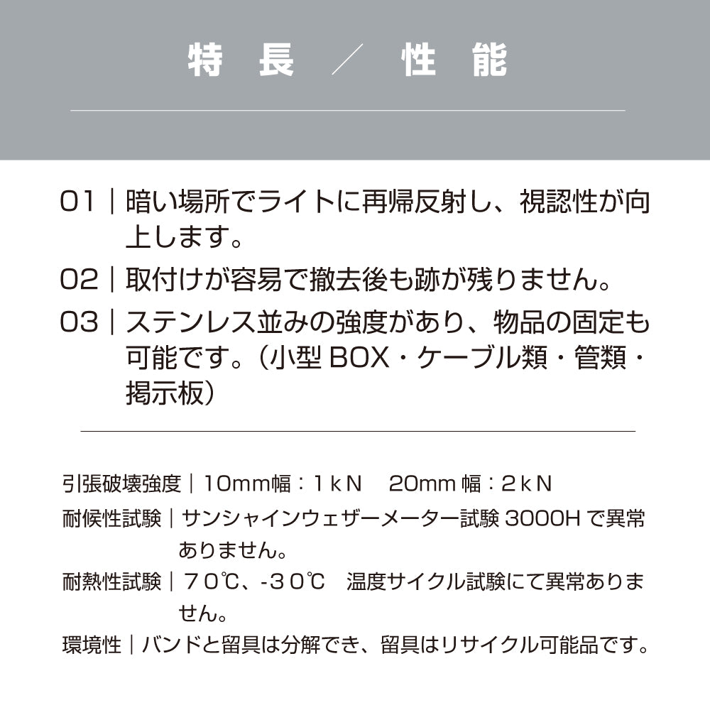 反射ベルト 反射バンド 2本セット リフレクター 再帰反射 反射ステッカー 反射テープ 駐車場 ガレージ 事故 防止 夜間 安全 屋外 工事現場 日本製 / 幅10mm / 幅20mm / 60cm / 90cm / 120cm / 150cm / yh1409