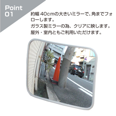 【スピード発送】ガレージミラー 家庭用 角型 290 × 390mm 幅 約40ｃｍ スタンド台セット 高1230ｍｍ ウェイト付き 重り 転倒防止 取付金具付 ガラス製ミラー日本製 yh1429