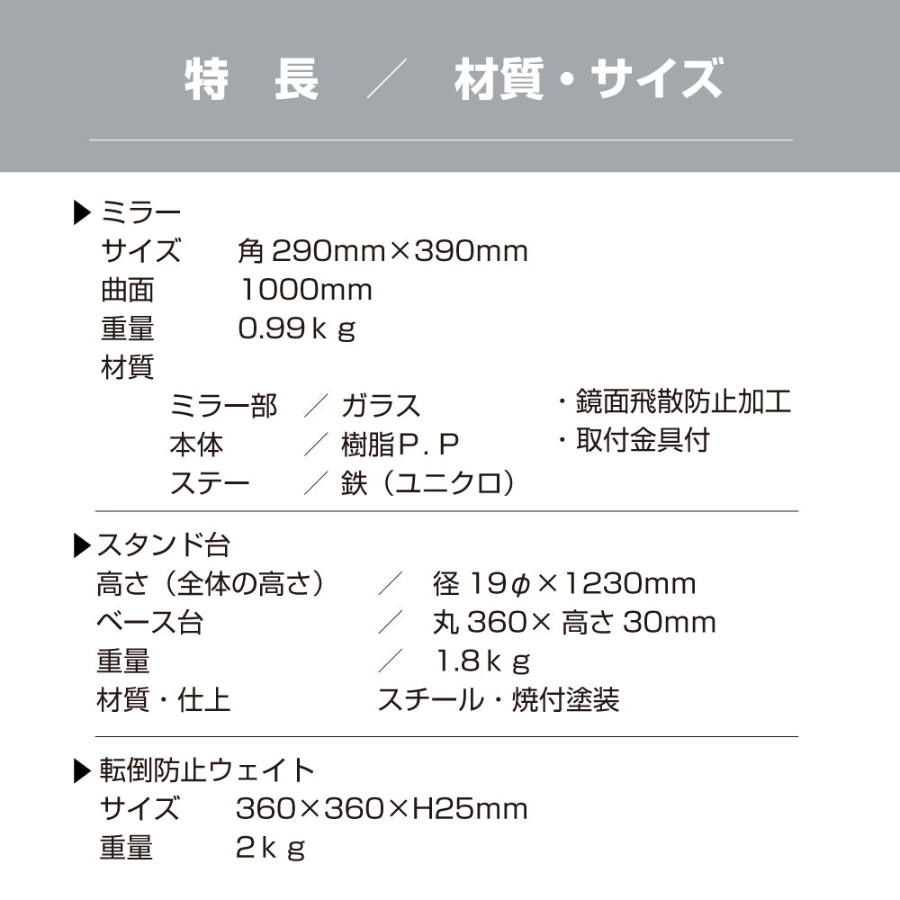 【スピード発送】ガレージミラー 家庭用 角型 290 × 390mm 幅 約40ｃｍ スタンド台セット 高1230ｍｍ ウェイト付き 重り 転倒防止 取付金具付 ガラス製ミラー日本製 yh1429