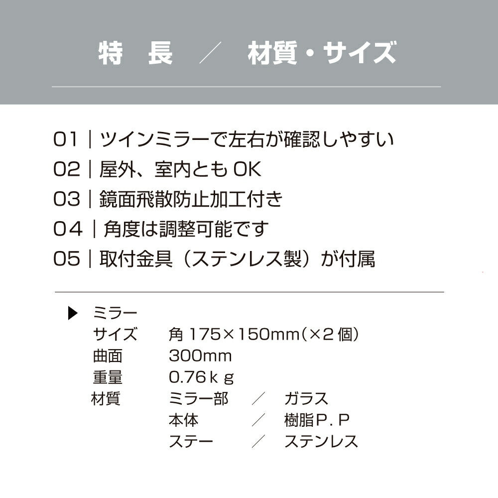 【スピード発送】ガレージミラー カーブミラー 2面鏡タイプ 壁付け 壁面 金具 ステンレス製 さびない 黒色 角型 175×150mm 取付金具付き ガラス製 ミラー 鏡 日本製 駐車場 車庫 ツイン 家庭用 安全 防犯対策 簡単設置 HTS-5S yh1432
