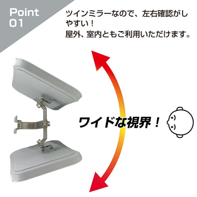 【スピード発送】ガレージミラー カーブミラー 2面鏡タイプ 壁付け 壁面 金具 ステンレス製 さびない グレー 角型 240×190mm 取付金具付き ガラス製 ミラー 鏡 日本製 駐車場 車庫 ツイン 家庭用 安全 防犯対策 簡単設置 HTS-10S yh1433