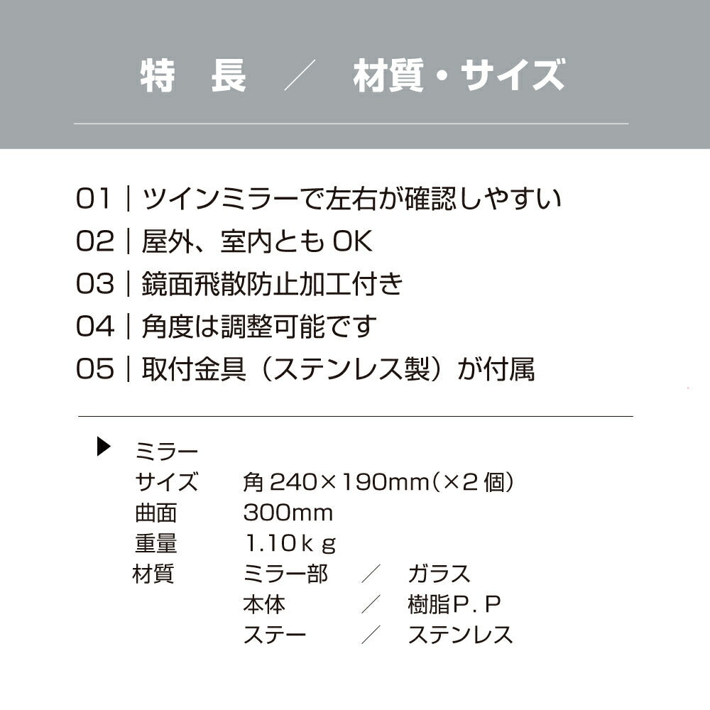 【スピード発送】ガレージミラー カーブミラー 2面鏡タイプ 壁付け 壁面 金具 ステンレス製 さびない グレー 角型 240×190mm 取付金具付き ガラス製 ミラー 鏡 日本製 駐車場 車庫 ツイン 家庭用 安全 防犯対策 簡単設置 HTS-10S yh1433