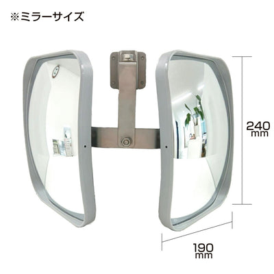 【スピード発送】ガレージミラー カーブミラー 2面鏡タイプ 壁付け 壁面 金具 ステンレス製 さびない グレー 角型 240×190mm 取付金具付き ガラス製 ミラー 鏡 日本製 駐車場 車庫 ツイン 家庭用 安全 防犯対策 簡単設置 HTS-10S yh1433