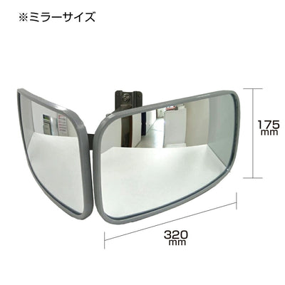 【スピード発送】ガレージミラー カーブミラー 2面鏡タイプ 壁付け 壁面 金具 ステンレス製 さびない グレー 角型 320×175mm 取付金具付き ガラス製 ミラー 鏡 日本製 駐車場 車庫 ツイン 家庭用 安全 防犯対策 簡単設置 HTS-20S yh1434