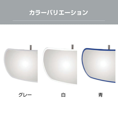【スピード発送】カーブミラー 室内 防犯ミラー 小判 255×505ｍｍ フレキシブル アーム フレキ ビス止め 防犯 屋内 天井 壁面 店舗 万引き イタズラ 防止 防犯グッズ 盗難防止 業務用 アクリル製 /グレー/白/青/日本製 	 屋内用 鏡 ミラー 店舗 死角 監視 防犯対策 カーブミラー yh066