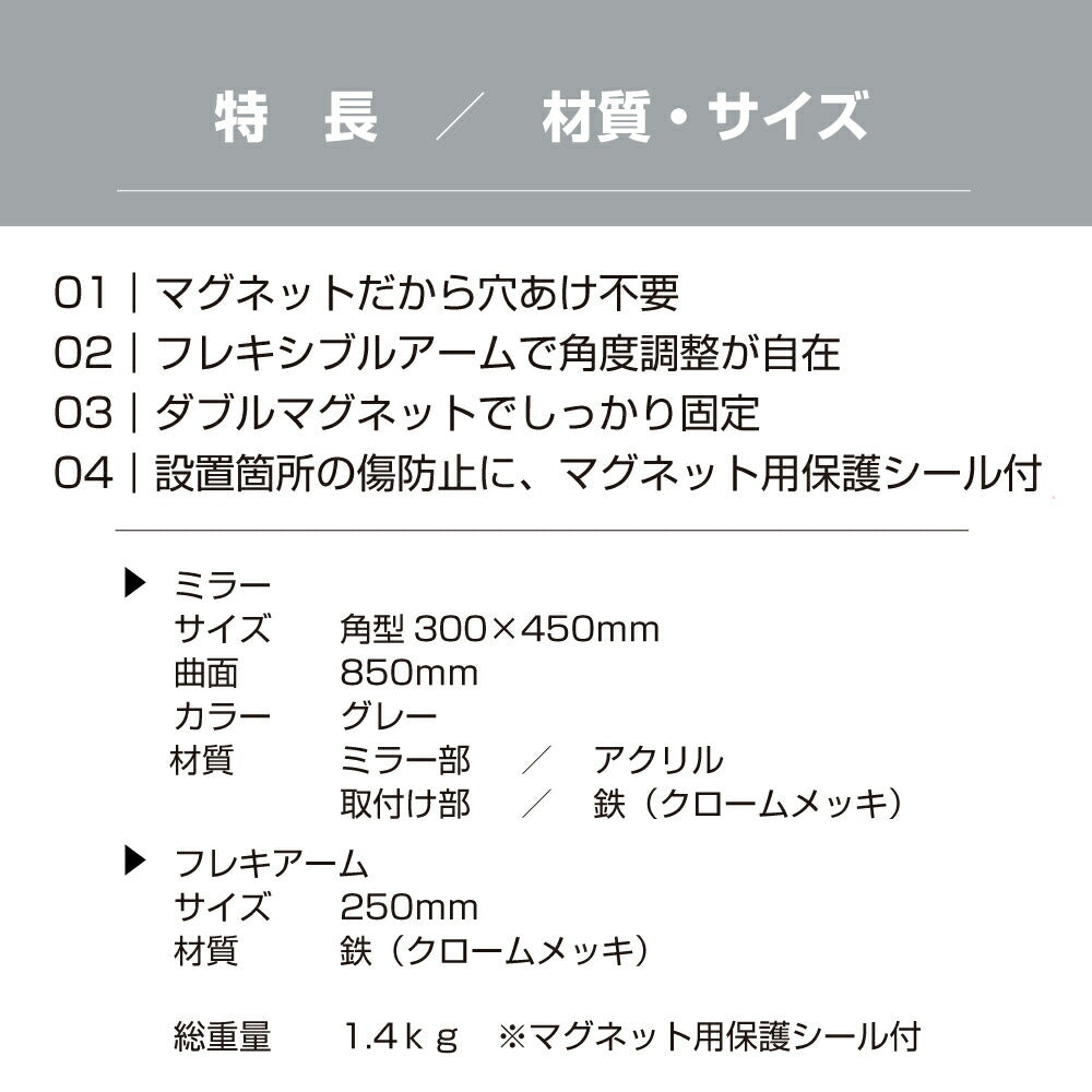 【スピード発送】防犯ミラー 室内 防犯 角型 300 × 450mm フレキ マグネット 穴あけ不要 簡単設置 衝突防止 安全 グレー アクリル製 日本製 30cm × 45cm 屋内用 病院 店 施設 店舗 天井 監視 防犯対策 yh1446