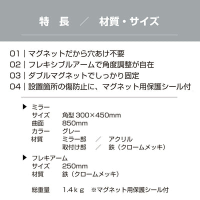 【スピード発送】防犯ミラー 室内 防犯 角型 300 × 450mm フレキ マグネット 穴あけ不要 簡単設置 衝突防止 安全 グレー アクリル製 日本製 30cm × 45cm 屋内用 病院 店 施設 店舗 天井 監視 防犯対策 yh1446