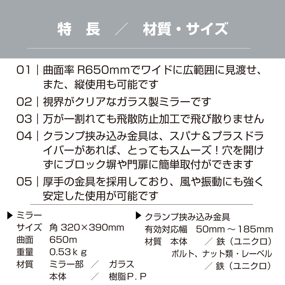 ガレージミラー 家庭用 ブロック 挟み込み 取付金具付 小型 角型 320×175mm グレー ガラス製ミラー 50～185mm ブロック塀 門扉 壁 駐車場 クランプ式 屋外 安全 安心 日本製 yh1447