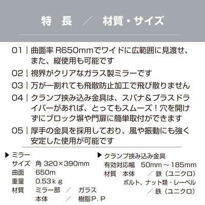 ガレージミラー 家庭用 ブロック 挟み込み 取付金具付 小型 角型 320×175mm グレー ガラス製ミラー 50～185mm ブロック塀 門扉 壁 駐車場 クランプ式 屋外 安全 安心 日本製 yh1447