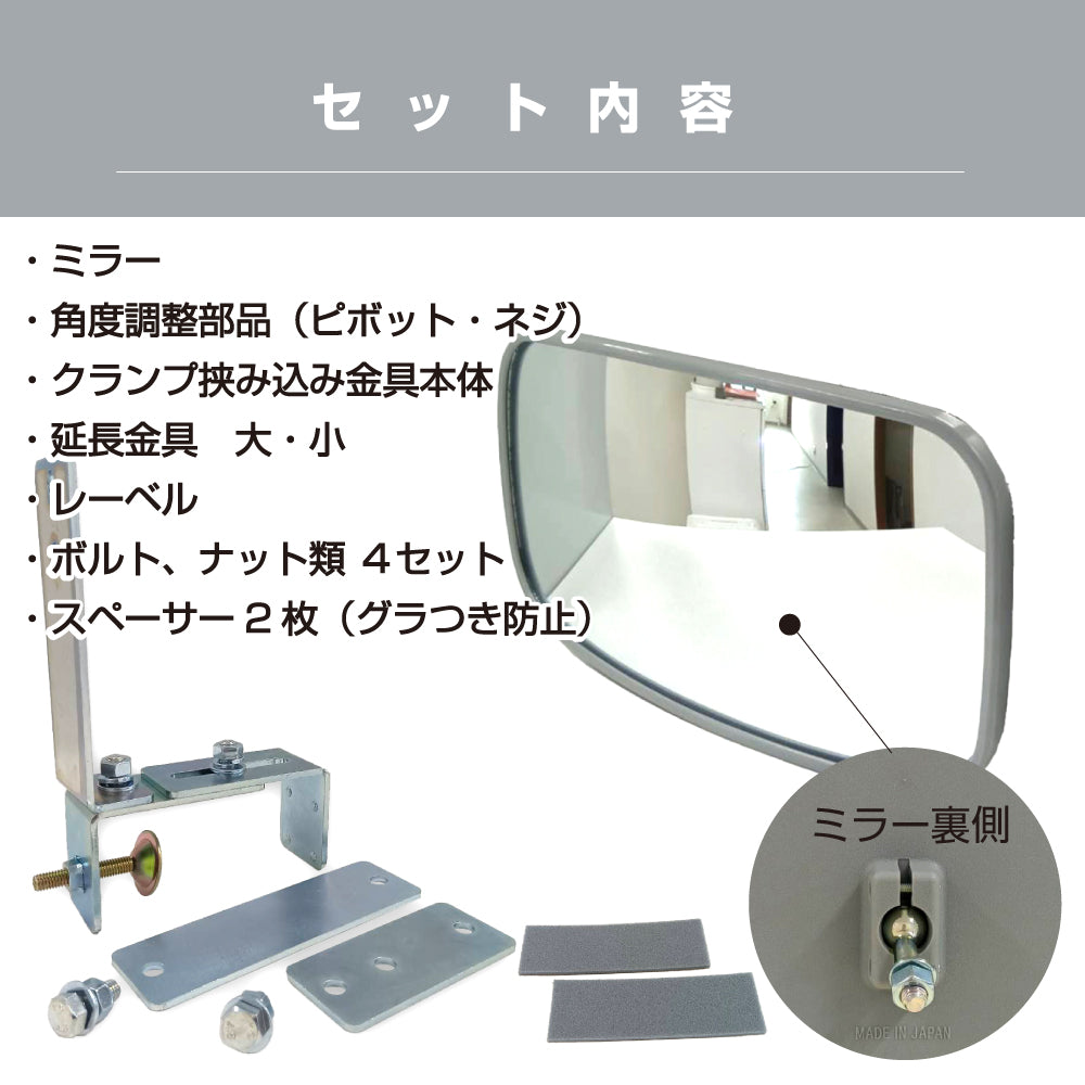 ガレージミラー 家庭用 ブロック 挟み込み 取付金具付 小型 角型 320×175mm グレー ガラス製ミラー 50～300mm ブロック塀 門扉 壁 駐車場 クランプ式 屋外 安全 安心 日本製 yh1448