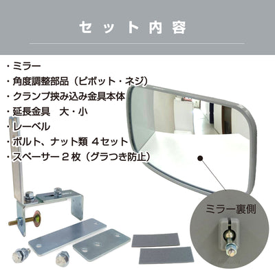ガレージミラー 家庭用 ブロック 挟み込み 取付金具付 小型 角型 320×175mm グレー ガラス製ミラー 50～300mm ブロック塀 門扉 壁 駐車場 クランプ式 屋外 安全 安心 日本製 yh1448