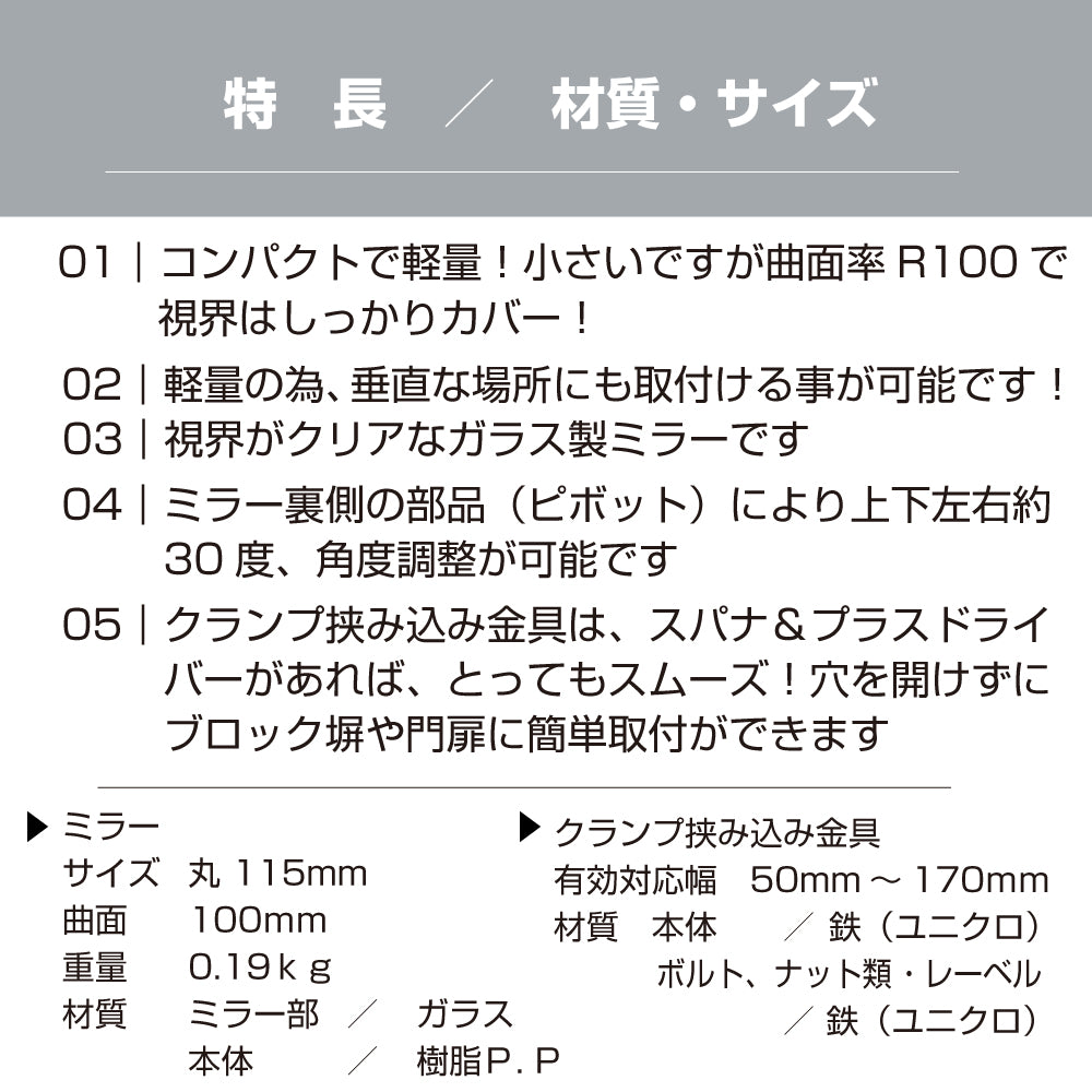 ガレージミラー 家庭用 ブロック 挟み込み 取付金具付 小型 丸型 φ115mm 黒 ガラス製ミラー 50～170mm ブロック塀 門扉 壁 駐車場 クランプ式 屋外 安全 安心 yh1458