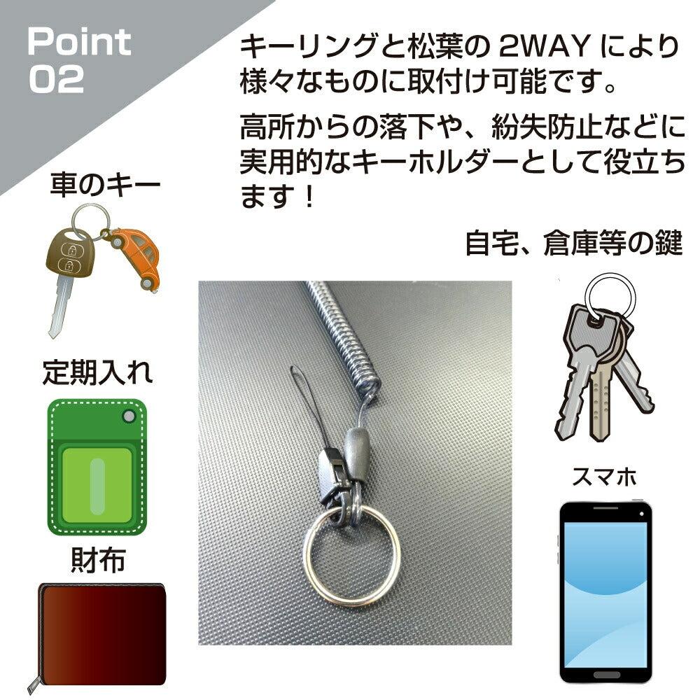 ＜5本までゆうパケット配送＞携帯ストラップ 強力バンジー コイルストラップ 直径11 × 310ｍｍ セフティホルダー カラビナ 落下防止 盗難防止 紛失防止 スマホ カギ 定期入れ 工具 ワイヤ入り 松葉 ブラック スマートフォン パスケース 定期入れ 携帯電話 丈夫 安全 ワイヤー yh1469