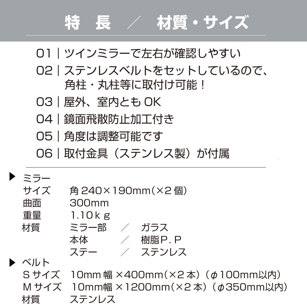 【スピード発送】ガレージミラー カーブミラー 2面鏡タイプ 金具 ステンレス製 さびない グレー 角型 240×190mm ベルト取付式 ステンレスベルト 40cm / 120cm 金具付 ガラス製 ミラー 鏡 日本製 yh1478