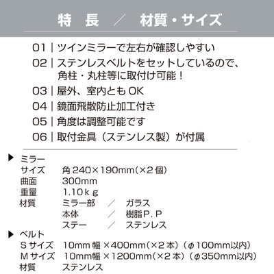 【スピード発送】ガレージミラー カーブミラー 2面鏡タイプ 金具 ステンレス製 さびない グレー 角型 240×190mm ベルト取付式 ステンレスベルト 40cm / 120cm 金具付 ガラス製 ミラー 鏡 日本製 yh1478