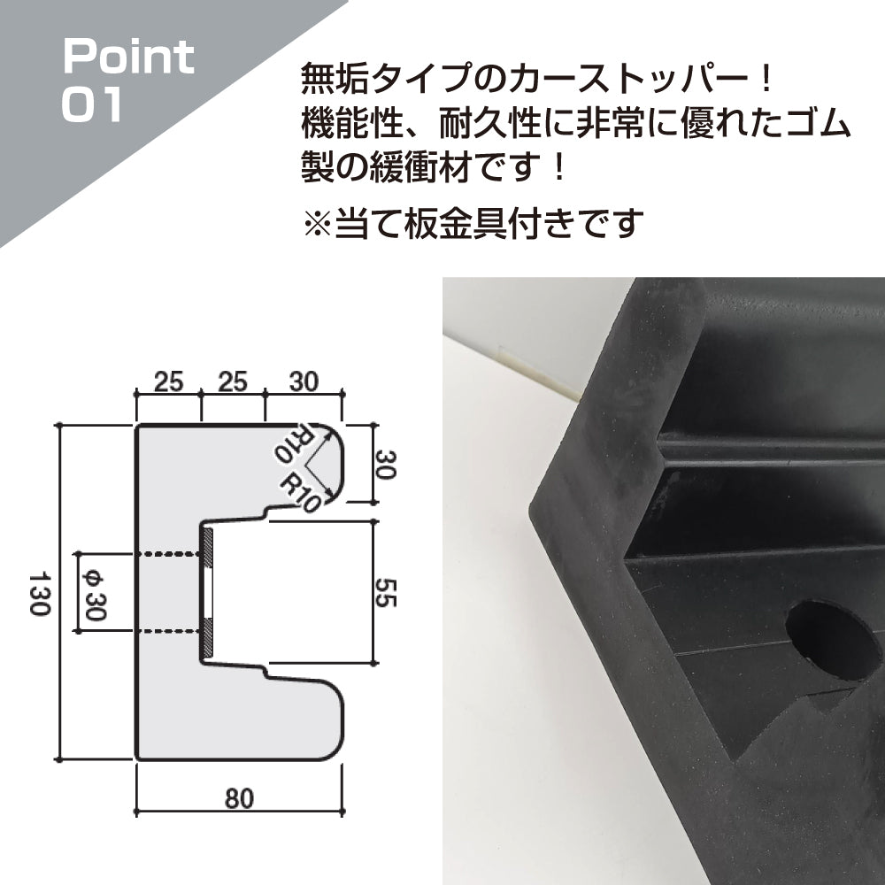 カーストッパー タイヤストッパー H80×W130mm 長さ2M M型 無垢 ゴム 合成ゴム 当て板金具あり無垢タイプ ゴムストッパー トラック当たり止めゴム 合成ゴム製 耐久性 倉庫 物流センター 配送センター 工場 駐車場 KM-8013 / 1本 / 3本 /yh1493