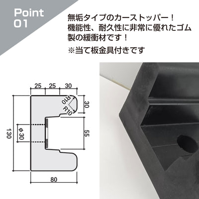 カーストッパー タイヤストッパー H80×W130mm 長さ2M M型 無垢 ゴム 合成ゴム 当て板金具あり無垢タイプ ゴムストッパー トラック当たり止めゴム 合成ゴム製 耐久性 倉庫 物流センター 配送センター 工場 駐車場 KM-8013 / 1本 / 3本 /yh1493