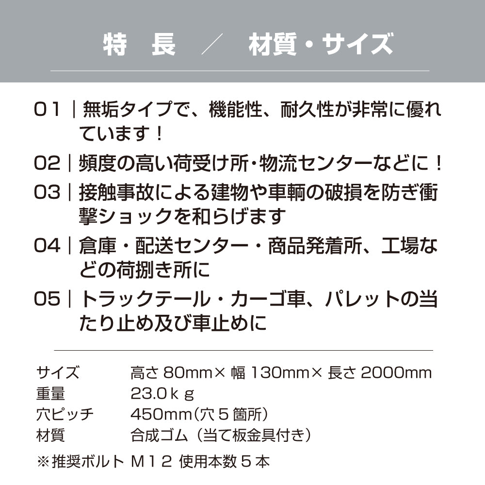 カーストッパー タイヤストッパー H80×W130mm 長さ2M M型 無垢 ゴム 合成ゴム 当て板金具あり無垢タイプ ゴムストッパー トラック当たり止めゴム 合成ゴム製 耐久性 倉庫 物流センター 配送センター 工場 駐車場 KM-8013 / 1本 / 3本 /yh1493