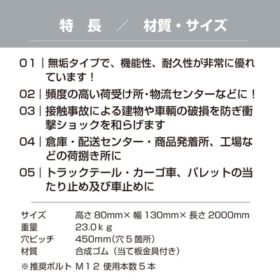 カーストッパー タイヤストッパー H80×W130mm 長さ2M M型 無垢 ゴム 合成ゴム 当て板金具あり無垢タイプ ゴムストッパー トラック当たり止めゴム 合成ゴム製 耐久性 倉庫 物流センター 配送センター 工場 駐車場 KM-8013 / 1本 / 3本 /yh1493