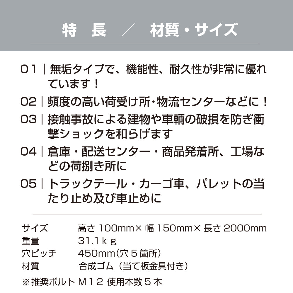 カーストッパー タイヤストッパー H100×W150mm 長さ2M M型 無垢 ゴム 合成ゴム 当て板金具あり無垢タイプ ゴムストッパー トラック当たり止めゴム 合成ゴム製 耐久性 倉庫 物流センター 配送センター 工場 駐車場 KM-1015 / 1本 / 3本 /yh1494