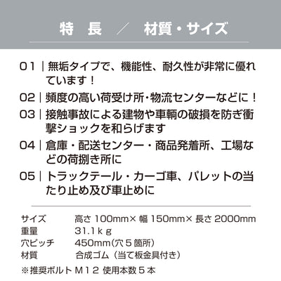 カーストッパー タイヤストッパー H100×W150mm 長さ2M M型 無垢 ゴム 合成ゴム 当て板金具あり無垢タイプ ゴムストッパー トラック当たり止めゴム 合成ゴム製 耐久性 倉庫 物流センター 配送センター 工場 駐車場 KM-1015 / 1本 / 3本 /yh1494
