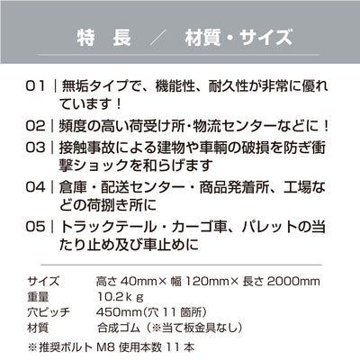 カーストッパー タイヤストッパー H40×W120mm 長さ2M E型 無垢 ゴム 合成ゴム 当て板金具なし 無垢タイプ ゴムストッパー トラック当たり止めゴム 合成ゴム製 耐久性 倉庫 物流センター 配送センター 工場 駐車場 KE-4012 / 1本 / 3本 /yh1495