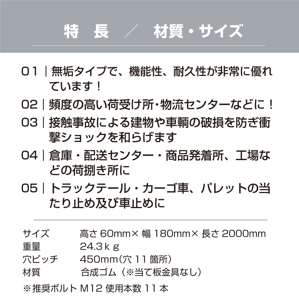 カーストッパー タイヤストッパー H60×W180mm 長さ2M E型 無垢 ゴム 合成ゴム 当て板金具なし 無垢タイプ ゴムストッパー トラック当たり止めゴム 合成ゴム製 耐久性 倉庫 物流センター 配送センター 工場 駐車場 KE-6018 / 1本 / 3本 /yh1497