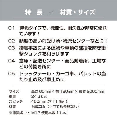 カーストッパー タイヤストッパー H60×W180mm 長さ2M E型 無垢 ゴム 合成ゴム 当て板金具なし 無垢タイプ ゴムストッパー トラック当たり止めゴム 合成ゴム製 耐久性 倉庫 物流センター 配送センター 工場 駐車場 KE-6018 / 1本 / 3本 /yh1497