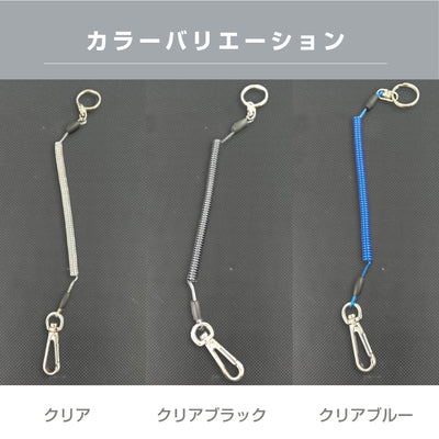 ＜4個までゆうパケット配送対応＞お得な5本セットあり 防犯ストラップ セフティホルダー S ホルダーストラップ コイルストラップ 強化ステンレス製ワイヤー入り 伸縮自在 高品質 日本製 カラビナ付き 吊下げ スマホ 取付簡単 二重環リング セーフティ ナスカン 落下事故防止 紛失防止（クリア） yh1498／yh1498-5
