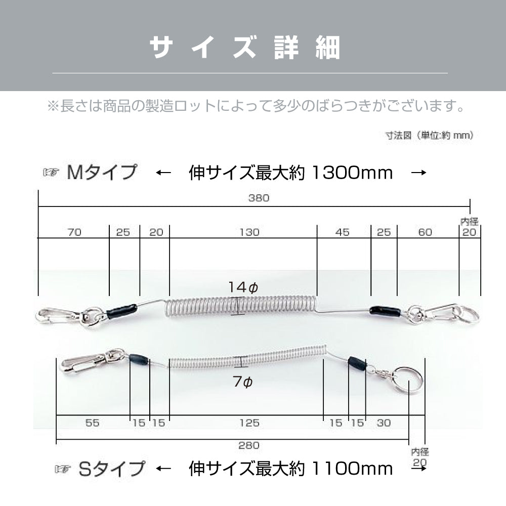 ＜2個までゆうパケット配送対応＞お得な5本セットあり 防犯ストラップ セフティホルダー M ホルダーストラップ コイルストラップ 強化ステンレス製ワイヤー入り 伸縮自在 高品質 日本製 カラビナ付き 吊下げ 工具 取付簡単 二重環リング セーフティ ナスカン 落下事故防止 紛失防止（クリア） yh1501／yh1501-5