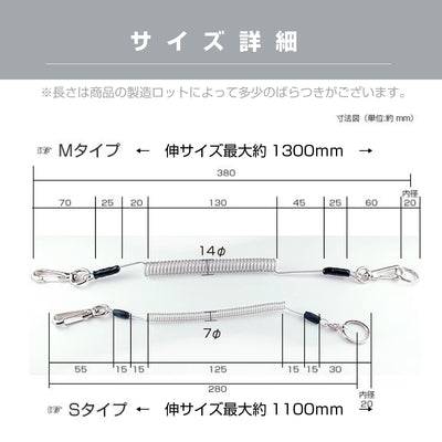 ＜2個までゆうパケット配送対応＞お得な5本セットあり 防犯ストラップ セフティホルダー M ホルダーストラップ コイルストラップ 強化ステンレス製ワイヤー入り 伸縮自在 高品質 日本製 カラビナ付き 吊下げ 工具 取付簡単 二重環リング セーフティ ナスカン 落下事故防止 紛失防止（クリア） yh1501／yh1501-5