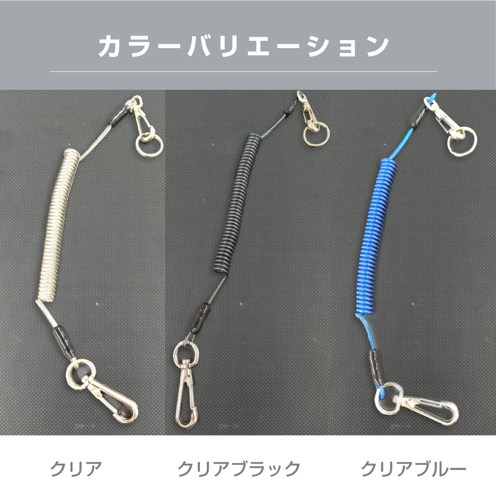 ＜2個までゆうパケット配送対応＞お得な5本セットあり 防犯ストラップ セフティホルダー M ホルダーストラップ コイルストラップ 強化ステンレス製ワイヤー入り 伸縮自在 高品質 日本製 カラビナ付き 吊下げ 工具 取付簡単 二重環リング セーフティ ナスカン 落下事故防止 紛失防止（クリア） yh1501／yh1501-5