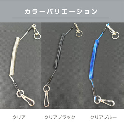 ＜2個までゆうパケット配送対応＞お得な5本セットあり 防犯ストラップ セフティホルダー M ホルダーストラップ コイルストラップ 強化ステンレス製ワイヤー入り 伸縮自在 高品質 日本製 カラビナ付き 吊下げ 工具 取付簡単 二重環リング セーフティ ナスカン 落下事故防止 紛失防止（クリア） yh1501／yh1501-5