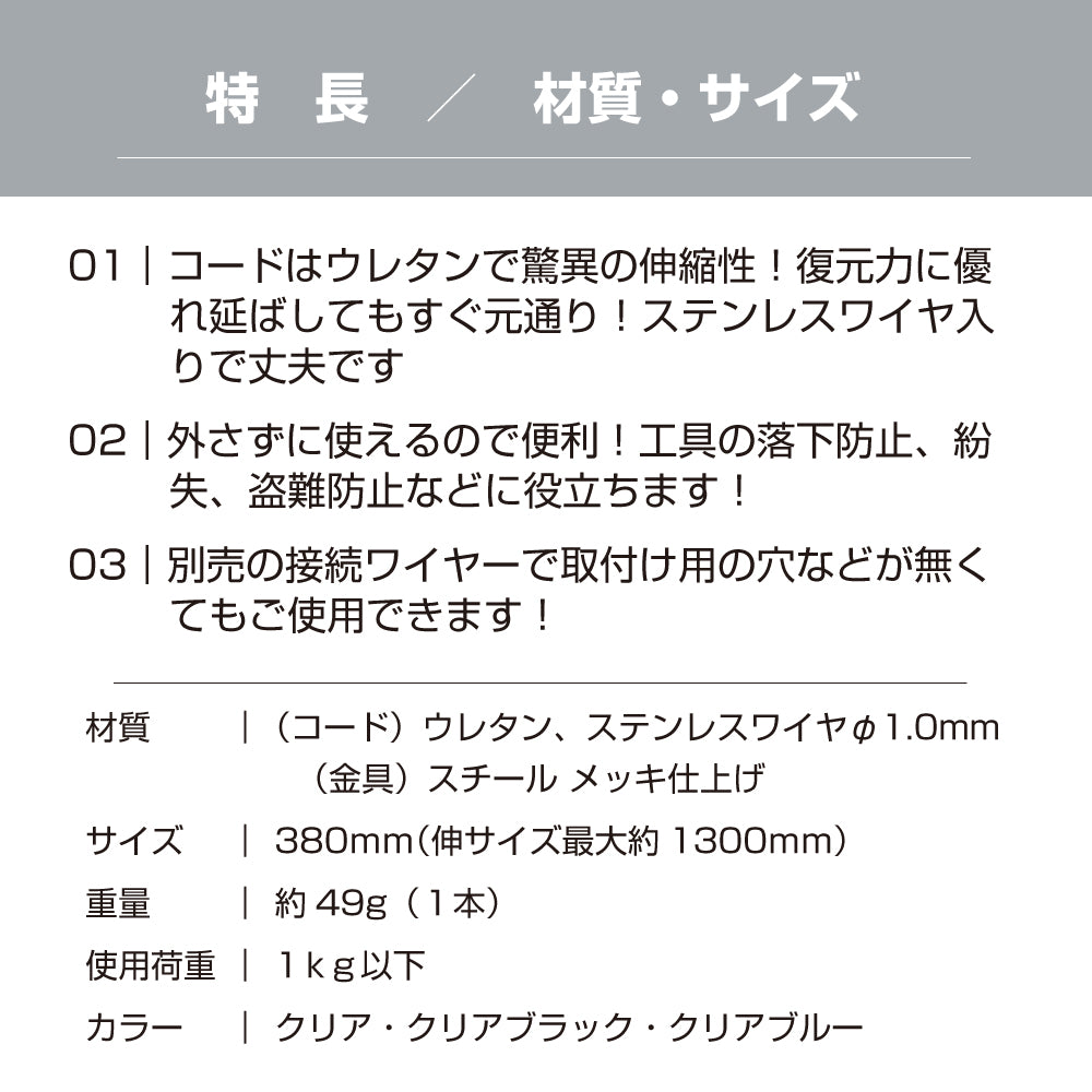 ＜2個までゆうパケット配送対応＞お得な5本セットあり 防犯ストラップ セフティホルダー M ホルダーストラップ コイルストラップ 強化ステンレス製ワイヤー入り 伸縮自在 高品質 日本製 カラビナ付き 吊下げ 工具 取付簡単 二重環リング セーフティ ナスカン 落下事故防止 紛失防止（クリア） yh1501／yh1501-5