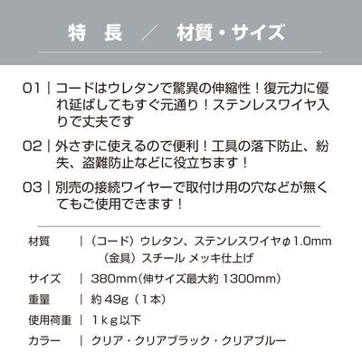 ＜2個までゆうパケット配送対応＞お得な5本セットあり 防犯ストラップ セフティホルダー M ホルダーストラップ コイルストラップ 強化ステンレス製ワイヤー入り 伸縮自在 高品質 日本製 カラビナ付き 吊下げ 工具 取付簡単 二重環リング セーフティ ナスカン 落下事故防止 紛失防止（クリア） yh1501／yh1501-5