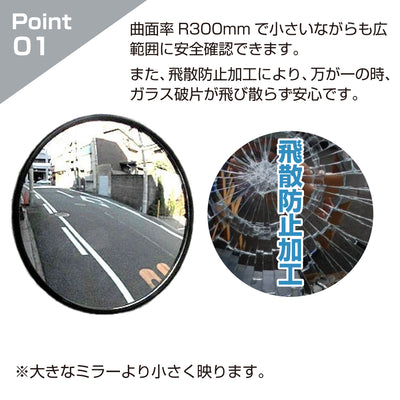 ガレージミラー 小型 家庭用 黒 白 丸型 147φ 簡易 自立式 自立型 スタンド 支柱 ポール アンカー 付属 固定 高さ1210ｍｍ 径19φ 取付金具付 ガラス製ミラー 日本製 yh1505