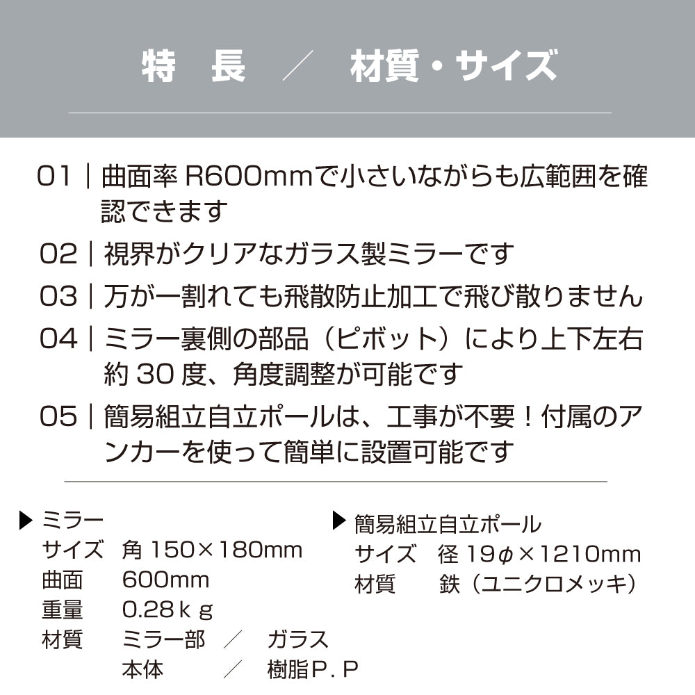 ガレージミラー 小型 家庭用 黒 白 角型 150×180mm 簡易 自立式 自立型 スタンド 支柱 ポール アンカー 付属 固定 高さ1210ｍｍ 径19φ 取付金具付 ガラス製ミラー 日本製 yh1506