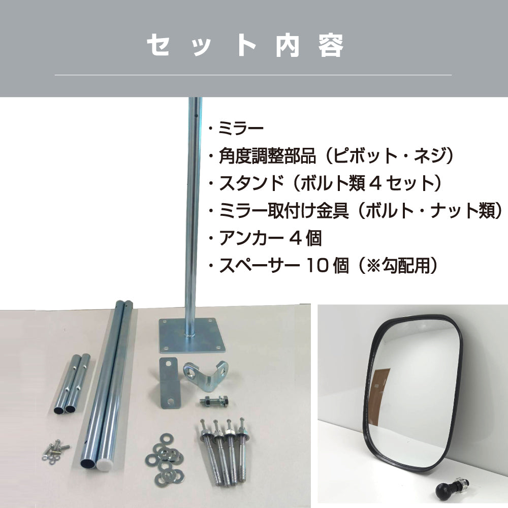 ガレージミラー 小型 家庭用 黒 白 角型 150×180mm 簡易 自立式 自立型 スタンド 支柱 ポール アンカー 付属 固定 高さ1210ｍｍ 径19φ 取付金具付 ガラス製ミラー 日本製 yh1506