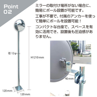 ガレージミラー 小型 家庭用 丸型 210φ グレー 簡易 自立式 自立型 スタンド 支柱 ポール アンカー 付属 固定 高さ1210ｍｍ 径19φ 取付金具付 ガラス製ミラー 日本製 yh1508