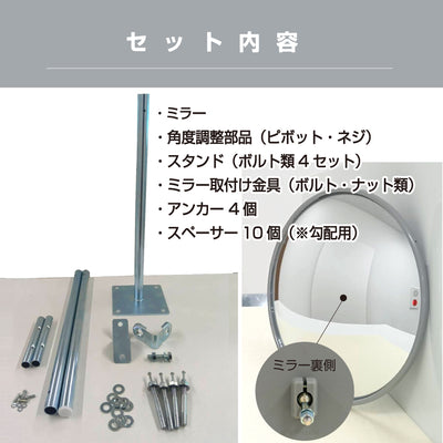 ガレージミラー 小型 家庭用 丸型 210φ グレー 簡易 自立式 自立型 スタンド 支柱 ポール アンカー 付属 固定 高さ1210ｍｍ 径19φ 取付金具付 ガラス製ミラー 日本製 yh1508