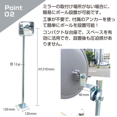 ガレージミラー 小型 家庭用 角型 190×240mm グレー 簡易 自立式 自立型 スタンド 支柱 ポール アンカー 付属 固定 高さ1210ｍｍ 径19φ 取付金具付 ガラス製ミラー 日本製 yh1509