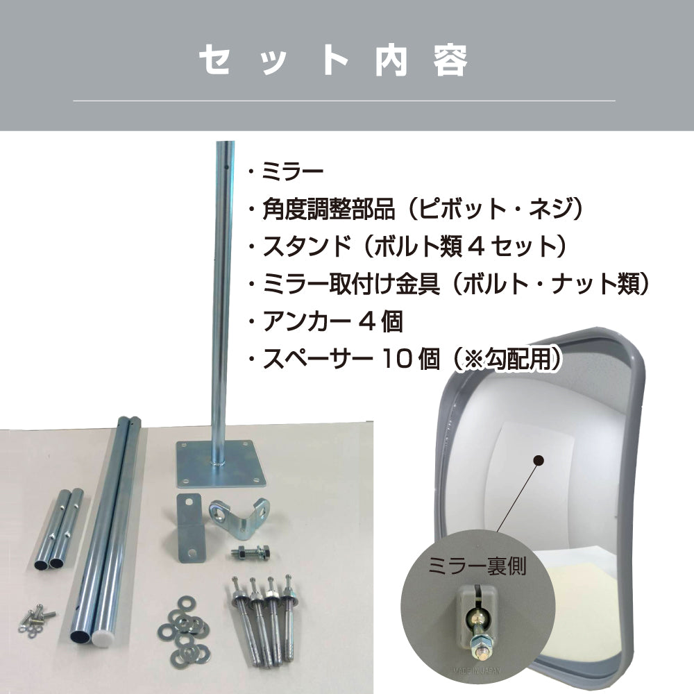ガレージミラー 小型 家庭用 角型 190×240mm グレー 簡易 自立式 自立型 スタンド 支柱 ポール アンカー 付属 固定 高さ1210ｍｍ 径19φ 取付金具付 ガラス製ミラー 日本製 yh1509