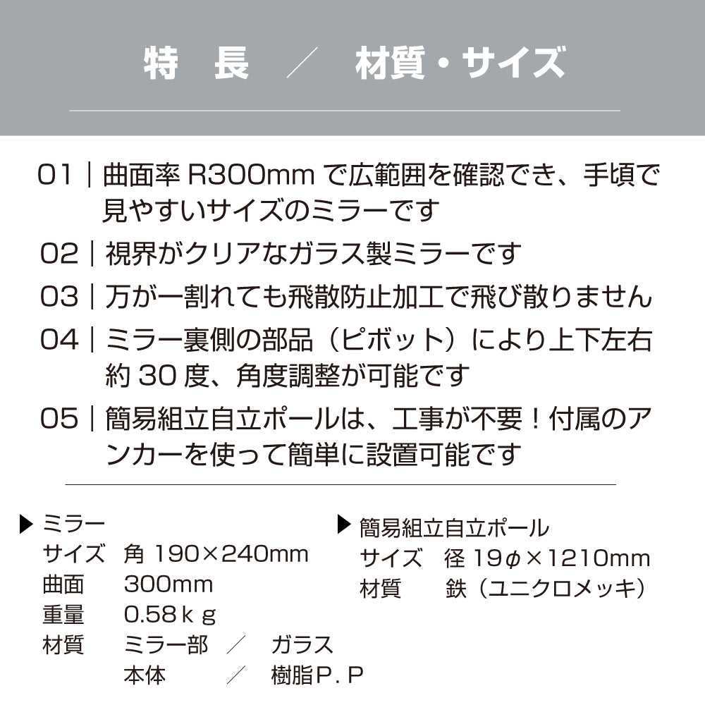 ガレージミラー 小型 家庭用 角型 190×240mm グレー 簡易 自立式 自立型 スタンド 支柱 ポール アンカー 付属 固定 高さ1210ｍｍ 径19φ 取付金具付 ガラス製ミラー 日本製 yh1509