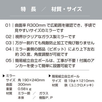 ガレージミラー 小型 家庭用 角型 190×240mm グレー 簡易 自立式 自立型 スタンド 支柱 ポール アンカー 付属 固定 高さ1210ｍｍ 径19φ 取付金具付 ガラス製ミラー 日本製 yh1509