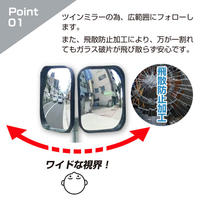 ガレージミラー 小型 家庭用 ツインミラー 角型 175×150mm 二面鏡 黒 簡易 自立式 自立型 スタンド 支柱 ポール アンカー 付属 固定 高さ1210ｍｍ 径19φ 取付金具付 ガラス製ミラー 日本製 yh1510