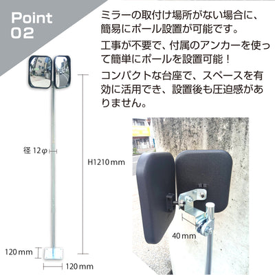 ガレージミラー 小型 家庭用 ツインミラー 角型 175×150mm 二面鏡 黒 簡易 自立式 自立型 スタンド 支柱 ポール アンカー 付属 固定 高さ1210ｍｍ 径19φ 取付金具付 ガラス製ミラー 日本製 yh1510