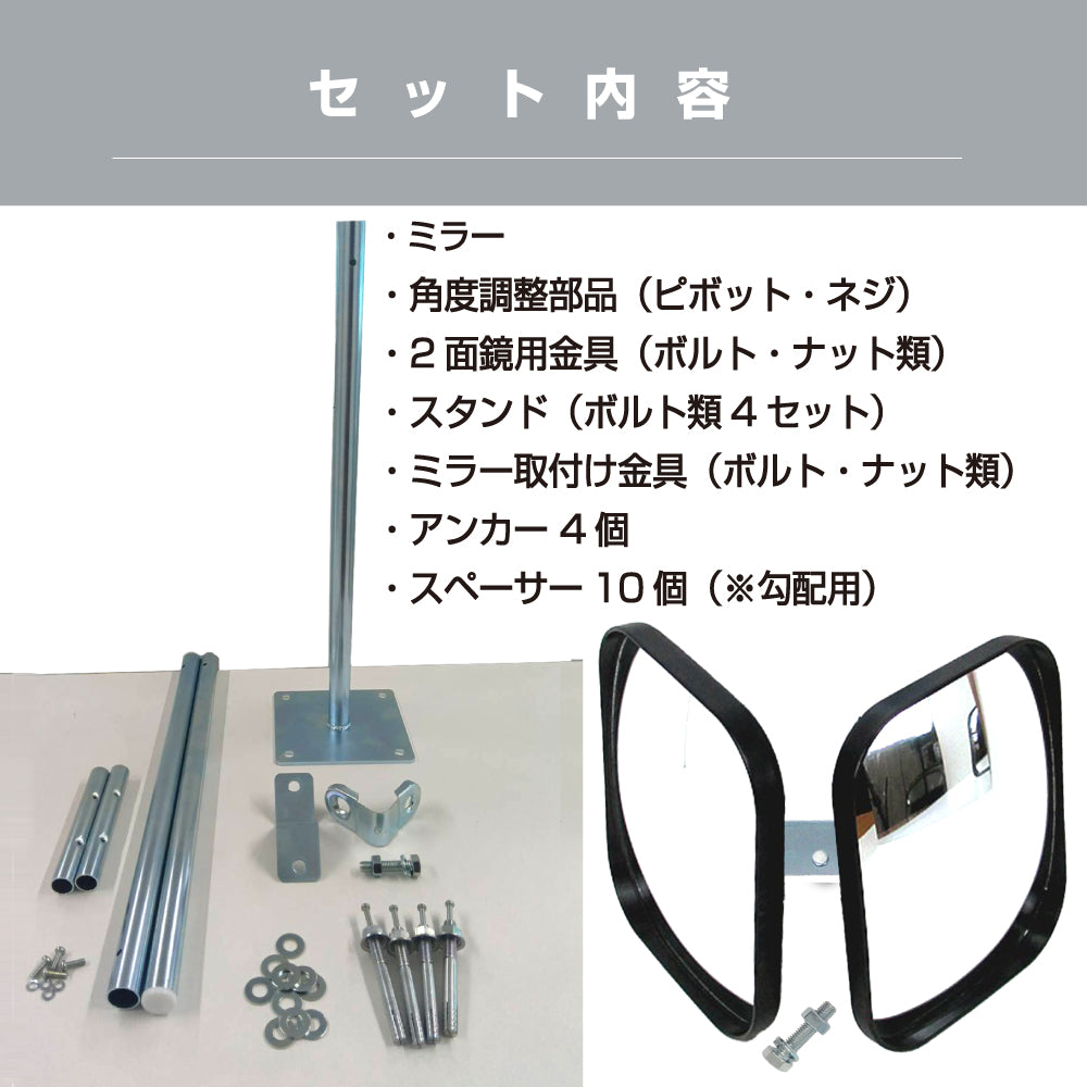 ガレージミラー 小型 家庭用 ツインミラー 角型 175×150mm 二面鏡 黒 簡易 自立式 自立型 スタンド 支柱 ポール アンカー 付属 固定 高さ1210ｍｍ 径19φ 取付金具付 ガラス製ミラー 日本製 yh1510