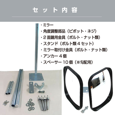 ガレージミラー 小型 家庭用 ツインミラー 角型 175×150mm 二面鏡 黒 簡易 自立式 自立型 スタンド 支柱 ポール アンカー 付属 固定 高さ1210ｍｍ 径19φ 取付金具付 ガラス製ミラー 日本製 yh1510