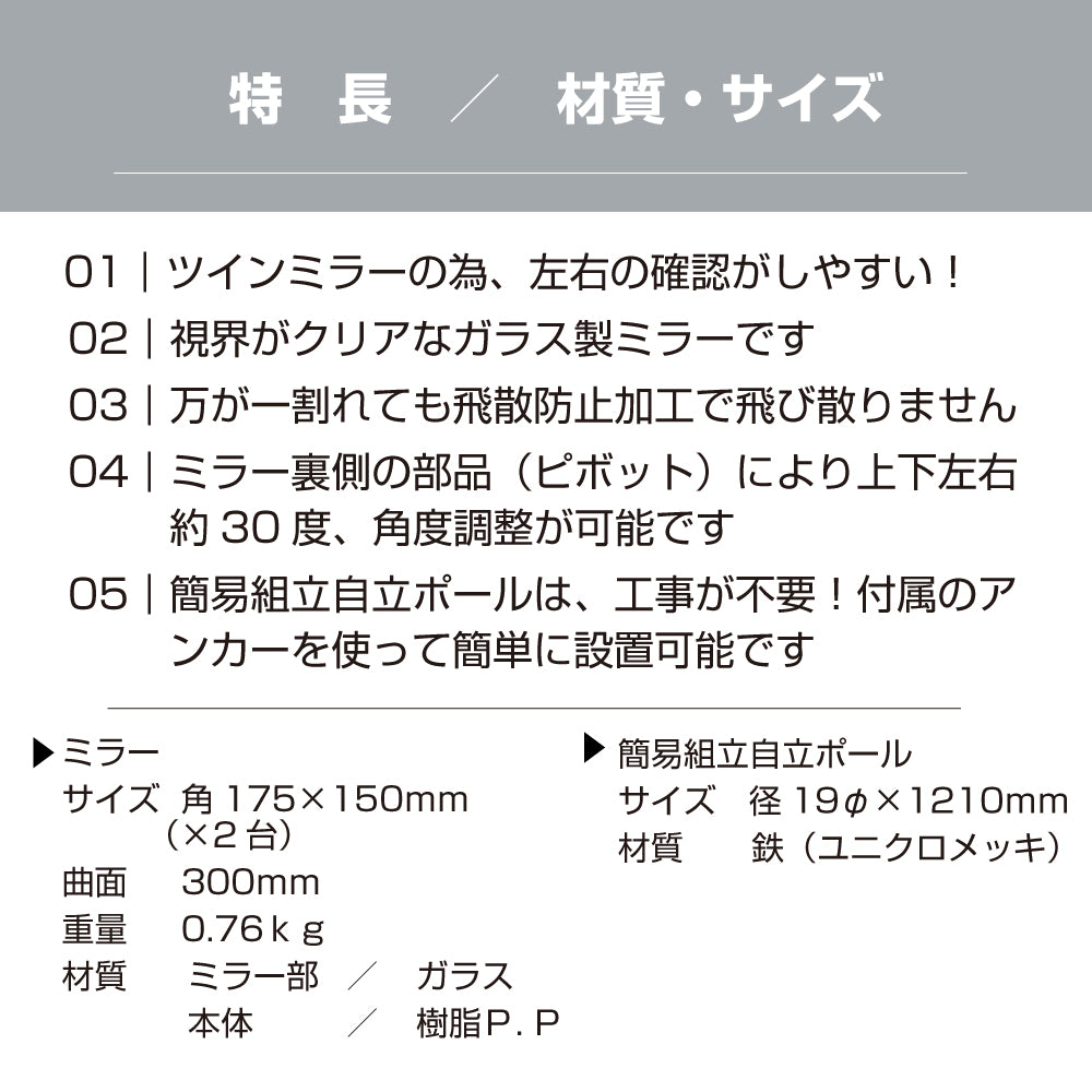 ガレージミラー 小型 家庭用 ツインミラー 角型 175×150mm 二面鏡 黒 簡易 自立式 自立型 スタンド 支柱 ポール アンカー 付属 固定 高さ1210ｍｍ 径19φ 取付金具付 ガラス製ミラー 日本製 yh1510